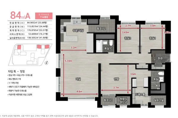 힐스테이트 가양 더와이즈 유닛타입 01