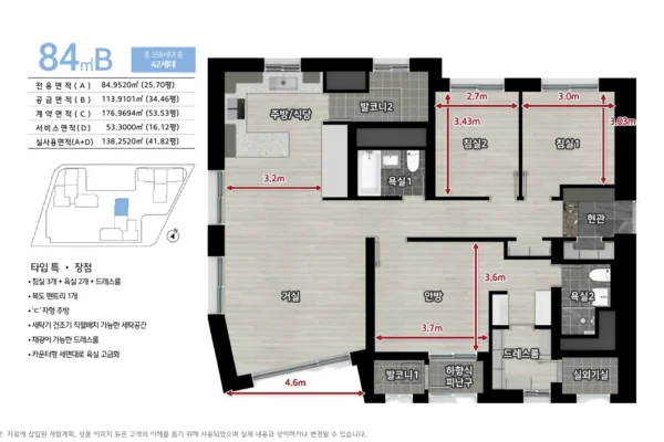 힐스테이트 가양 더와이즈 유닛타입 02