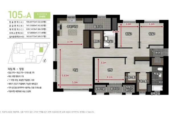 힐스테이트 가양 더와이즈 유닛타입 03
