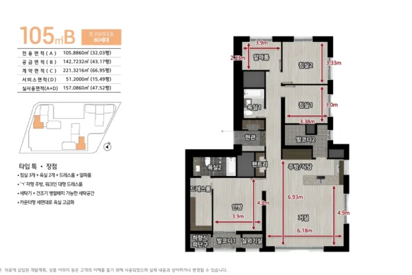 힐스테이트 가양 더와이즈 유닛타입 04