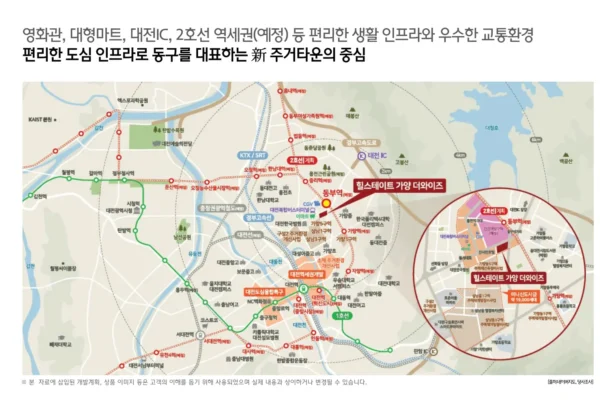 힐스테이트 가양 더와이즈 입지안내 01