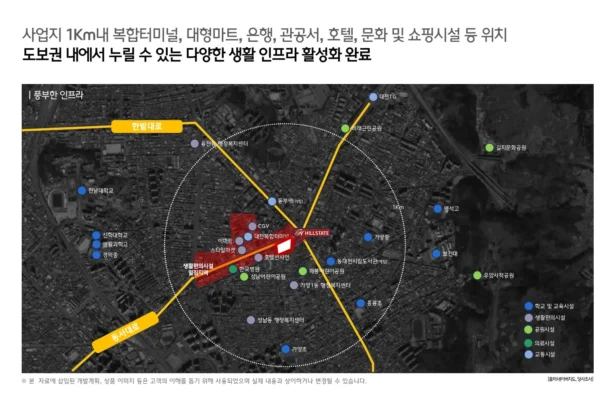 힐스테이트 가양 더와이즈 입지안내 09