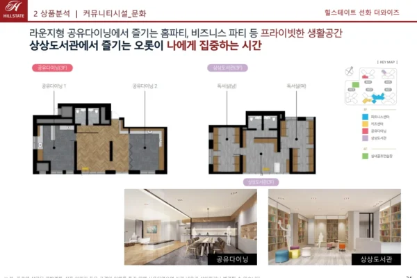 힐스테이트 선화 더와이즈 단지안내 03 힐스테이트 선화 더와이즈 단지안내 03