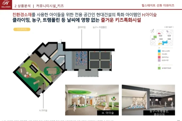 힐스테이트 선화 더와이즈 단지안내 05 힐스테이트 선화 더와이즈 단지안내 05