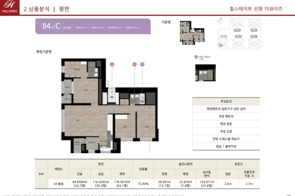 힐스테이트 선화 더와이즈 유닛타입 03 힐스테이트 선화 더와이즈 유닛타입 03
