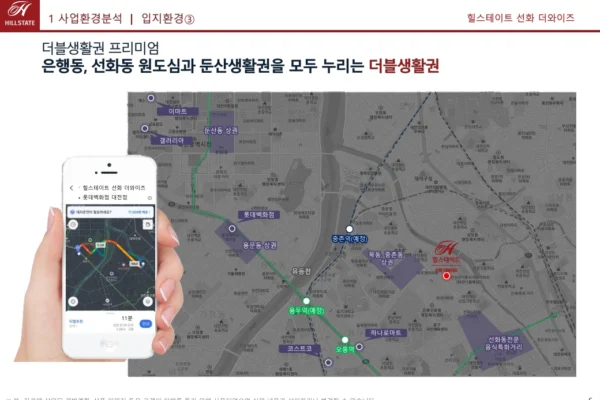 힐스테이트 선화 더와이즈 입지안내 03 힐스테이트 선화 더와이즈 입지안내 03